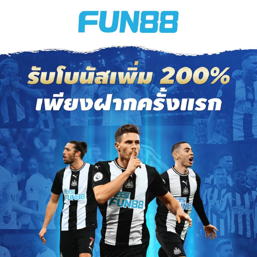 รับโบนัสเพิ่ม